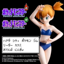 HG Kasumi 110mm PVC Figure By BANDAI Premium