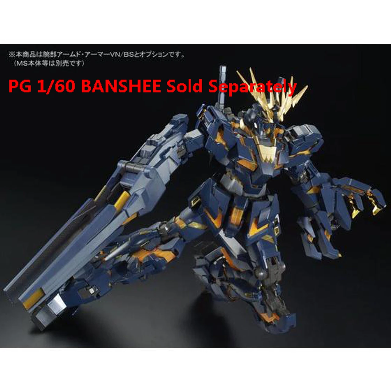 Bandai PG 1/60 Expansion Unit Armed Armer VN/BS ( JUL 2020 ) - Image 6
