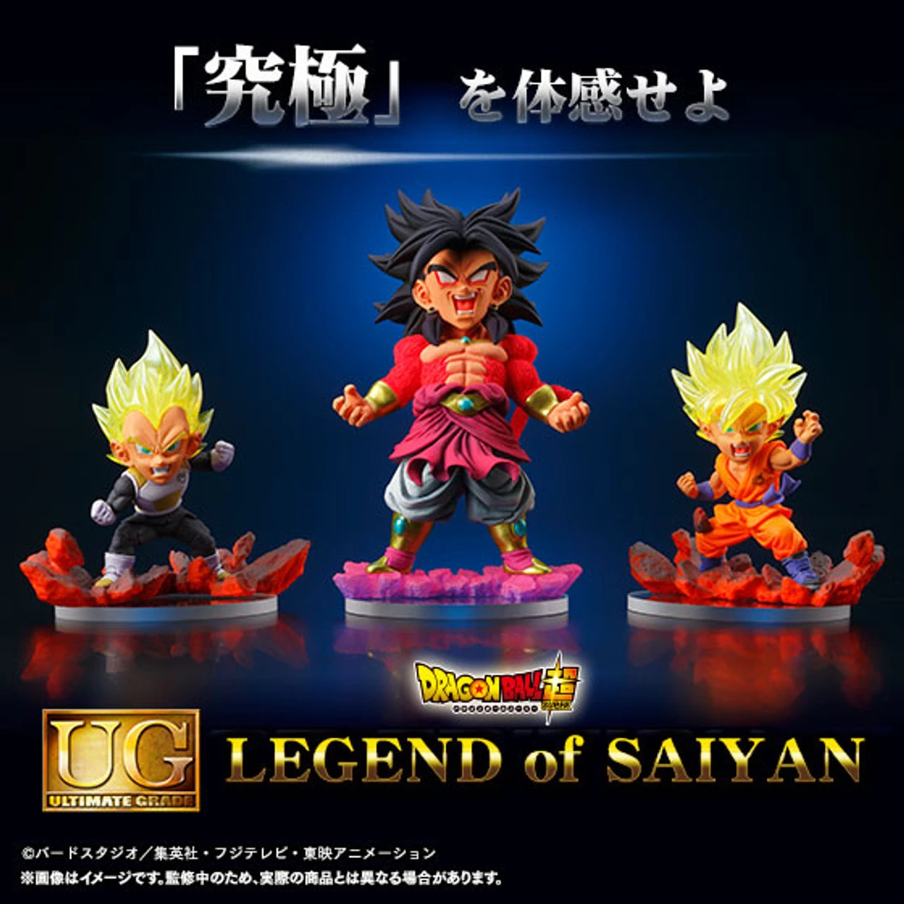 Bandai UG Dragon Ball LEGEND Of SAIYAN