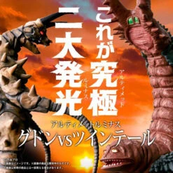 Bandai Ultimate Luminous Gudon VS Twin Tail