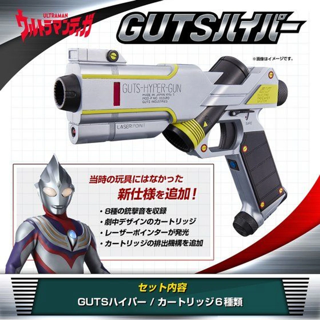 Bandai Ultraman Tiga GUTS Hyper Gun - Image 2