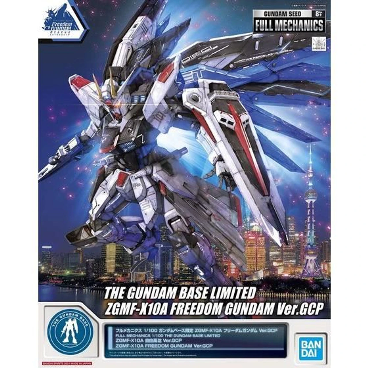 Bandai Full Mechanics 1/100 The Gundam Base Limited ZGMF-X10A Freedom Gundam Ver. GCP Plastic Model ( IN STOCK ) - Image 8