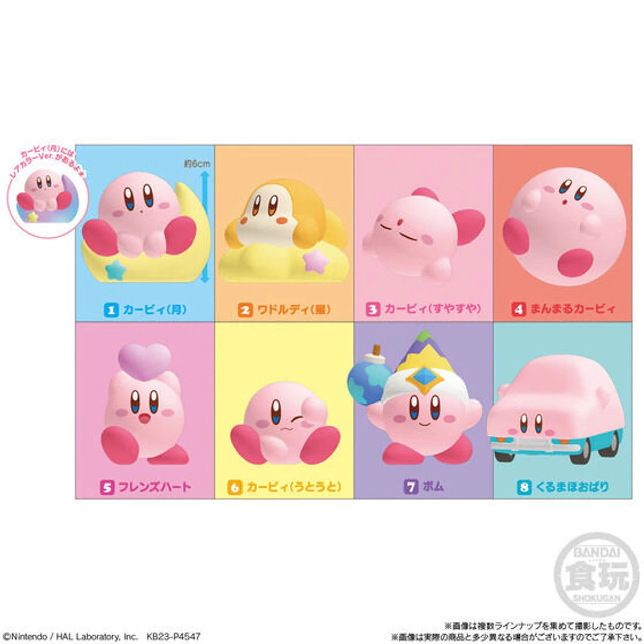 Bandai Kirby's Dream Land Kirby Friends 3 (12Pack/Box) - Image 2