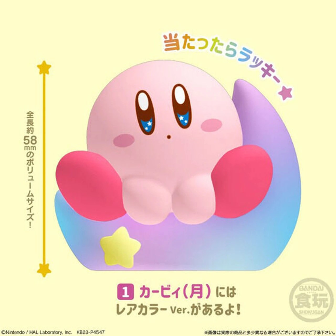 Bandai Kirby's Dream Land Kirby Friends 3 (12Pack/Box) - Image 7