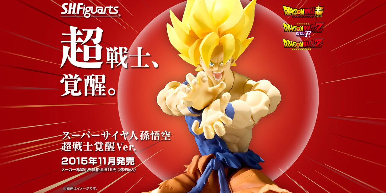 Bandai S.H.Figuarts Super Saiyan Son Gokou Super Warrior Awakening Ver Action Figure ( REISSUE ) - Image 2