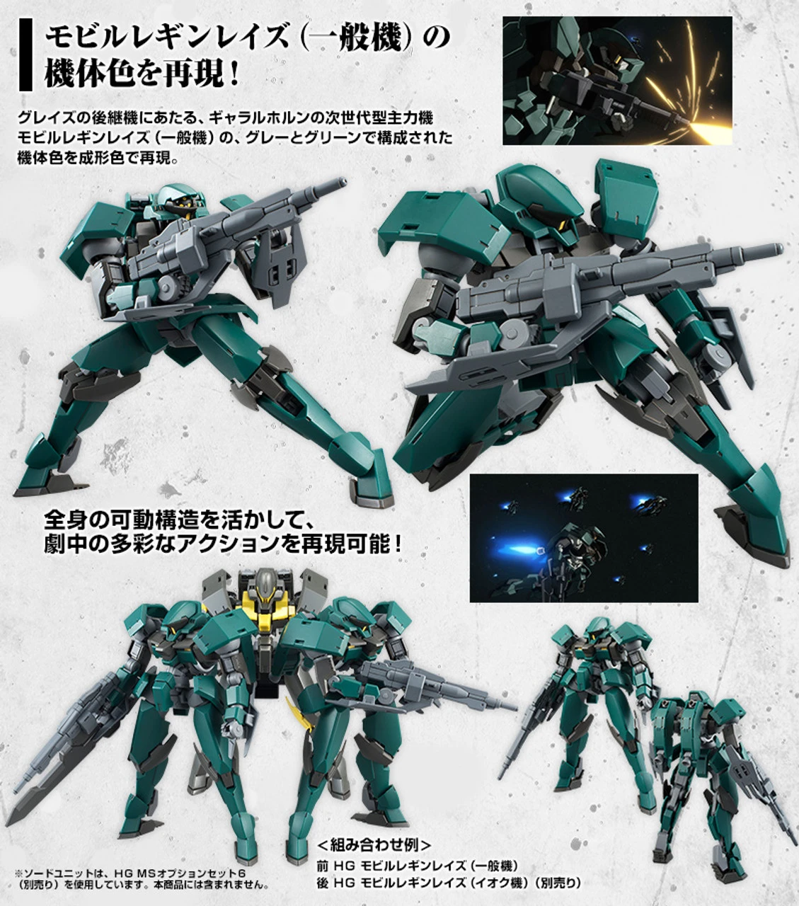 Bandai HG 1/144 Mobile Reginlaze (Standard Type) Plastic Model - Image 2