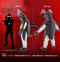 Bandai Ultimate Luminous Zetton