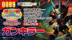 Bandai Ganso SD Gundam World Gunkiller Actioin Figure
