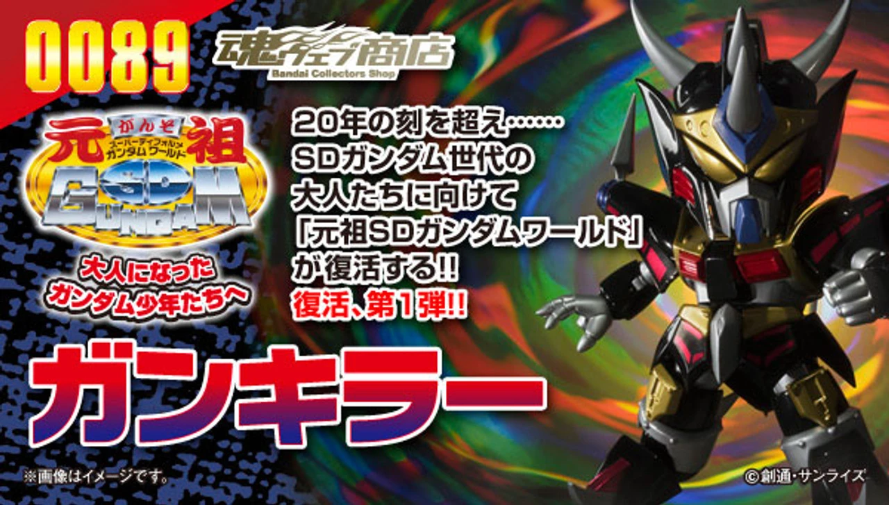 Bandai Ganso SD Gundam World Gunkiller Actioin Figure