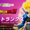 S.H.Figuarts Super Saiyan Trunks Premium Color Edition Action Figure By BANDAI Premium