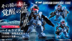 Bandai FW GUNDAM CONVERGE:CORE Pale Rider (Space & Marine Heavy Equipment Custom) Hades Ver.