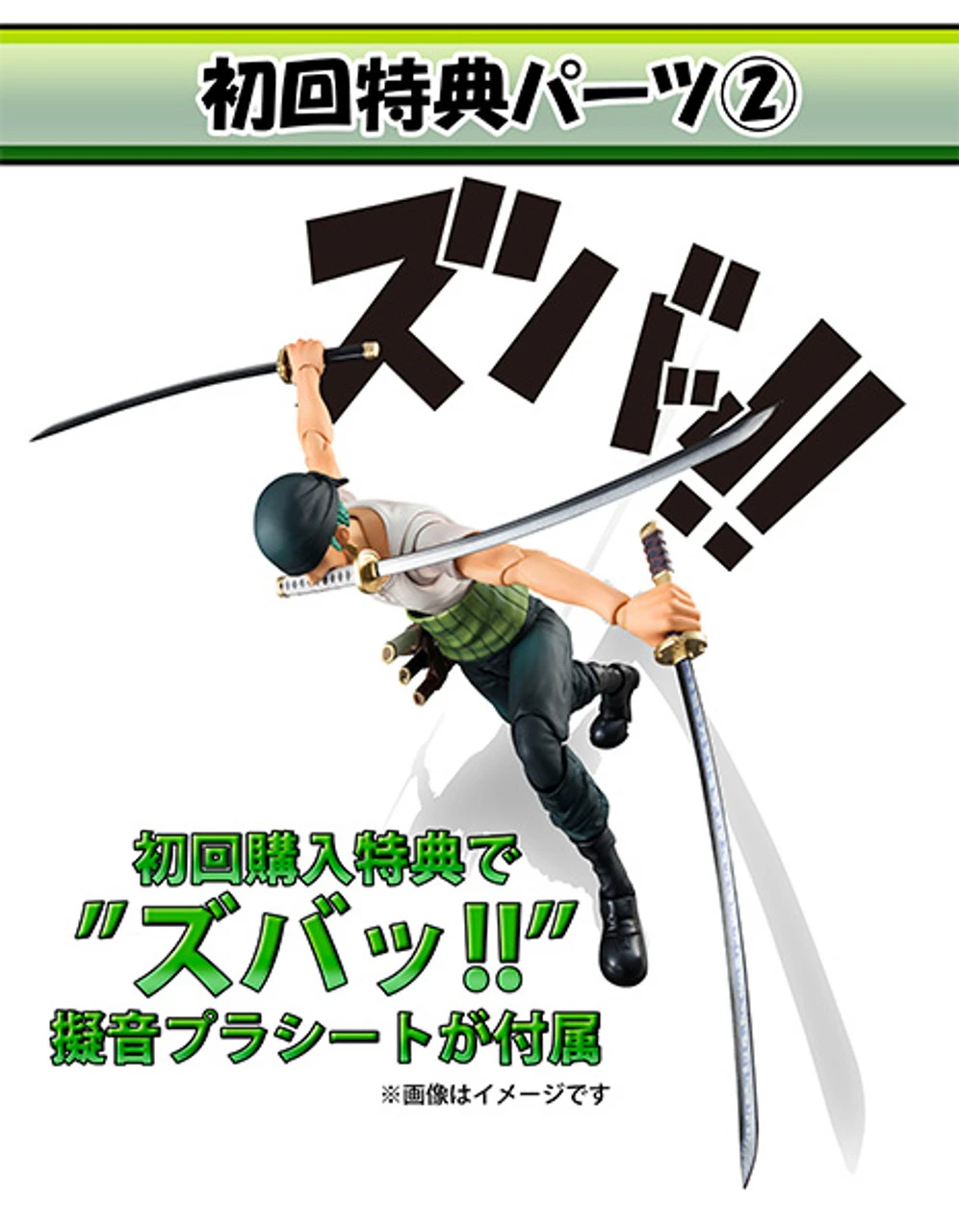 MegaHouse Variable Action Heroes One Piece Series Roronoa Zoro Past Blue W/Bonus Action Figure - Image 13
